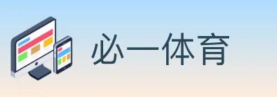 必一体育 logo